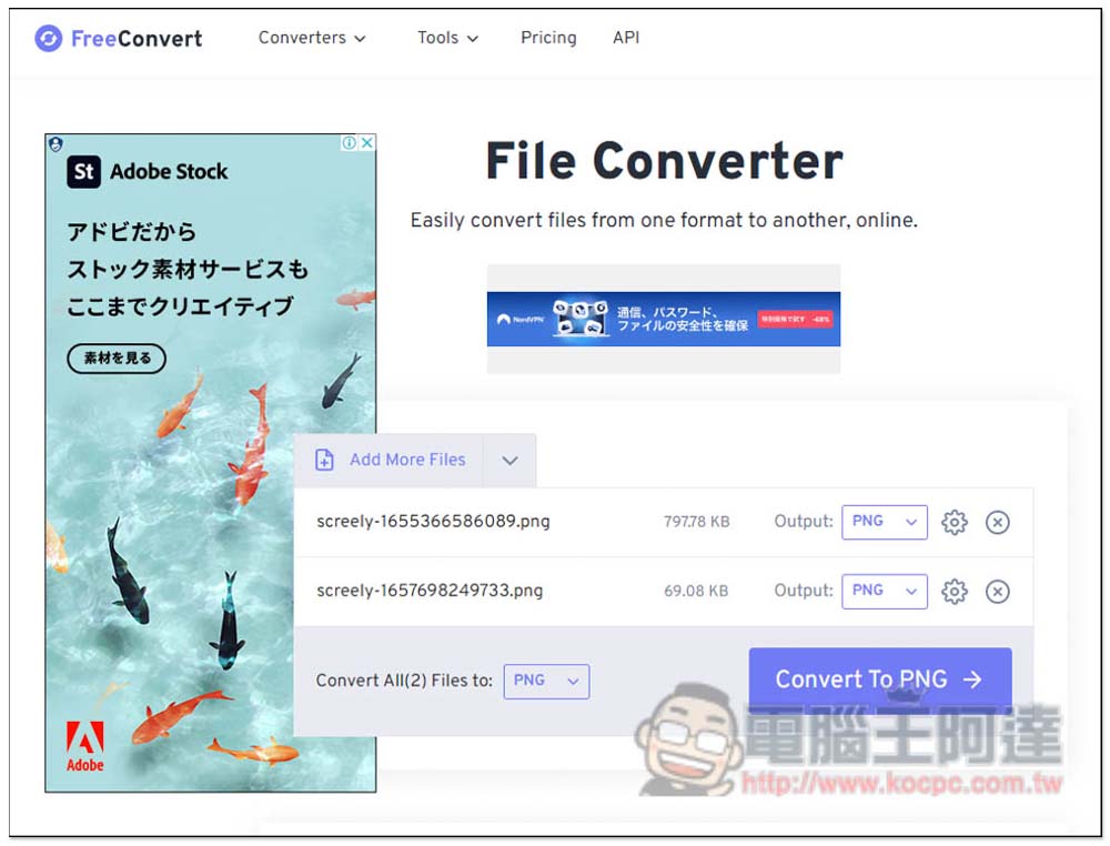 FreeConvert 支援超過 1,500 種檔案格式轉檔的免費工具，具備 256 位元 SSL 加密 - 電腦王阿達