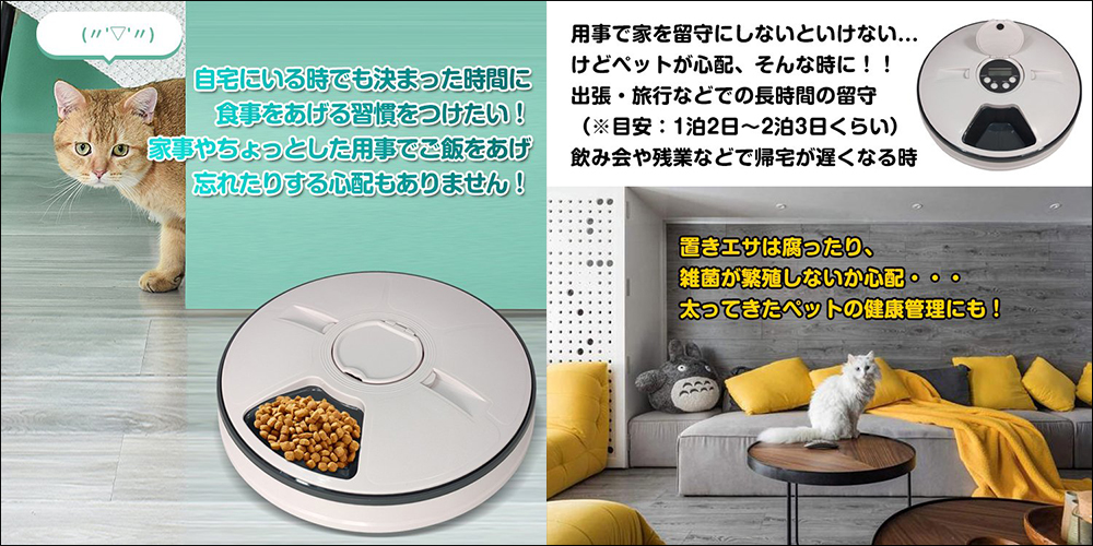 日本推出音樂伴奏的寵物自動餵食機，宣稱可能靠音樂引誘家中毛小孩 - 電腦王阿達