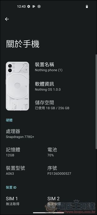 Nothing Phone (1) UI 與效能 - 05