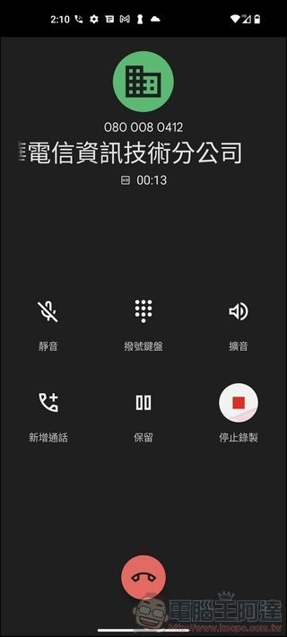 Nothing Phone (1) UI 與效能 - 07