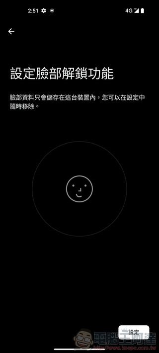 Nothing Phone (1) UI 與效能 - 13