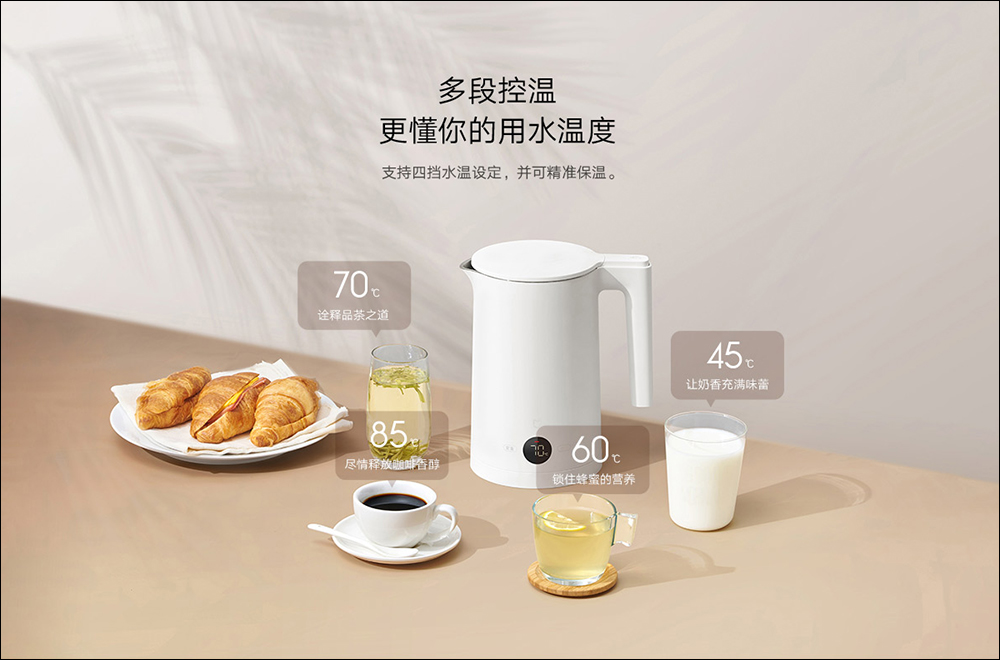小米推出「米家恆溫電水壺 2」，加入 LED 數字顯示、多模式煮水功能 - 電腦王阿達