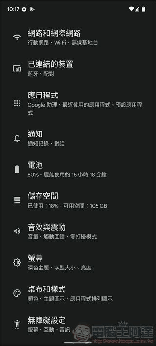 Google Pixel 6a UI - 3