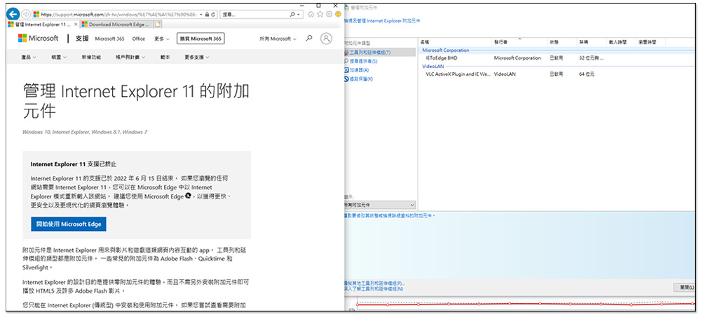 國外用戶找到方法讓你可以繼續在 Windows 11 中使用 IE 瀏覽器 - 電腦王阿達