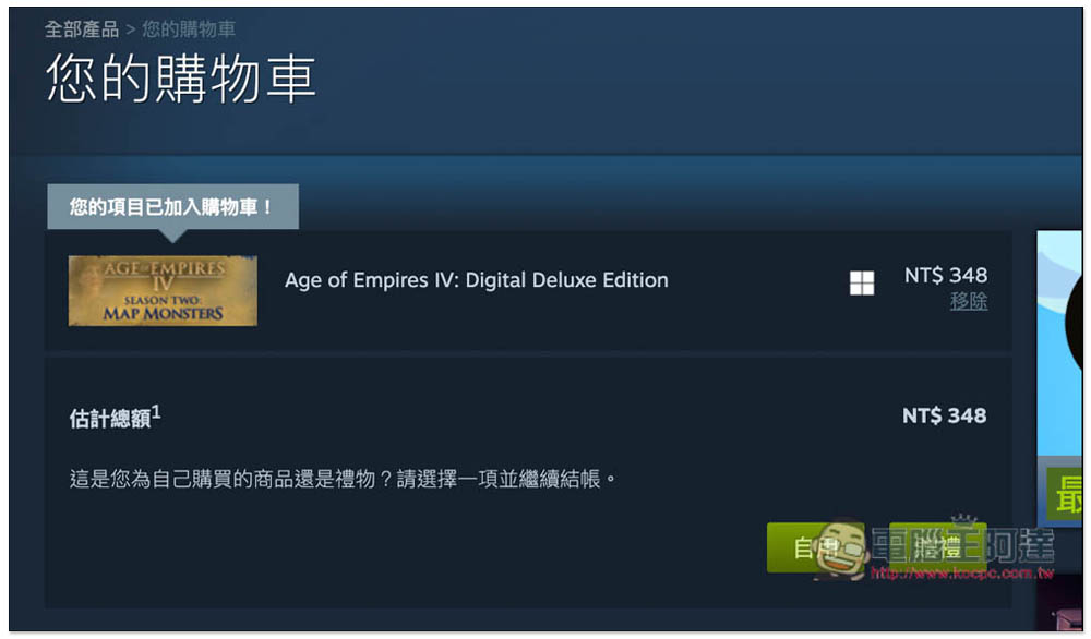 疑似標錯價？《世紀帝國4》台灣 Steam 不到 NT$300（省超過 NT$1,000 ） - 電腦王阿達