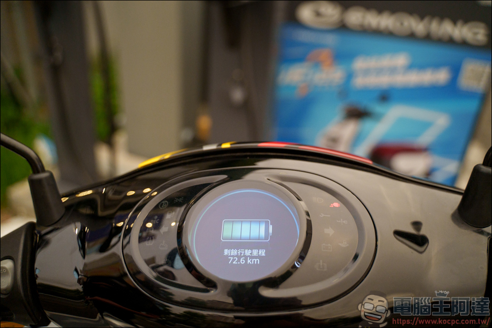 eMOVING 勁炫125 智能電車實測，更智能、更省力的電動機車，智慧到還能自動幫你立中柱，智能感爆表的電動機車 - 電腦王阿達
