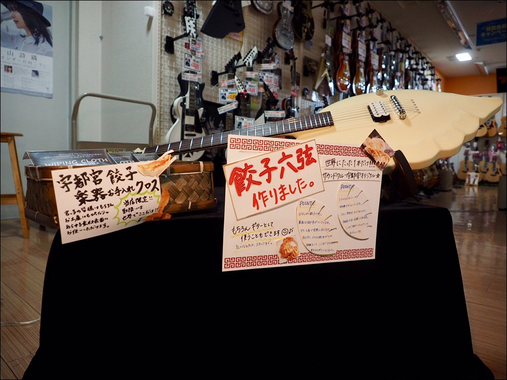 日本山野樂器與 Iwatani 聯手推出「章魚燒電吉他」 - 電腦王阿達
