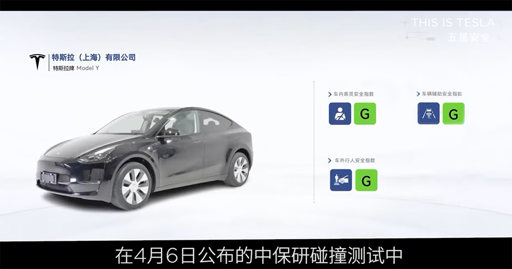 中國版 Tesla Model Y 宣布標配「遠端安全氣囊」取得中保研碰撞測試全優成績 - 電腦王阿達