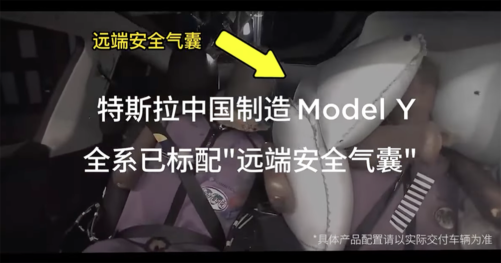Tesla Model Y 標配遠端安全氣囊