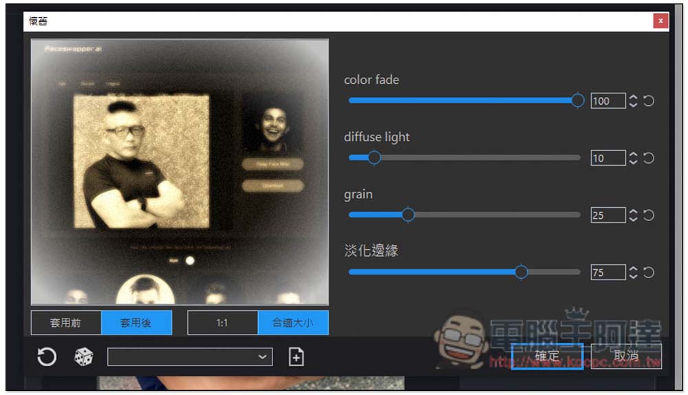 PhotoDemon 輕量免安裝，功能卻非常強大的免費圖片編輯軟體（PS 替代軟體） - 電腦王阿達