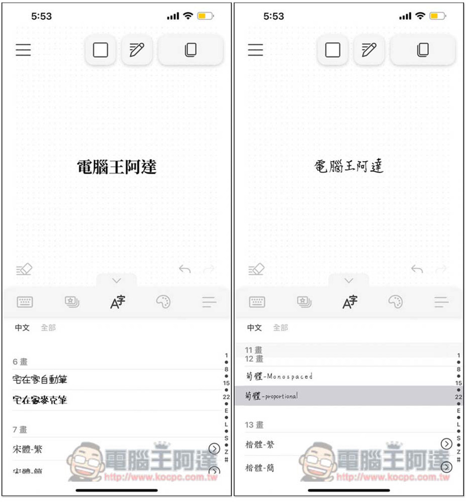 下筆 App 輕鬆製作出 IG 限時動態高質感中文字，展現繁體字的美 - 電腦王阿達