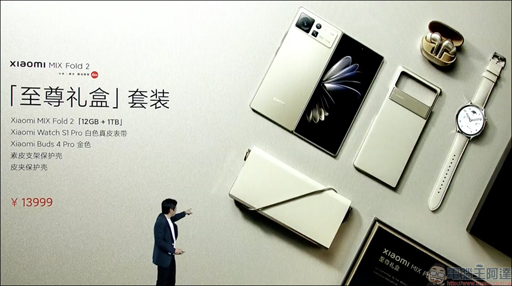小米 Xiaomi MIX Fold 2 摺疊旗艦新機正式發表：8.02 吋主螢幕、自研微水滴形態轉軸、高通驍龍 8+ Gen 1 與 67W 快充 - 電腦王阿達