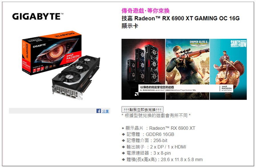AMD 顯卡也在跳樓大拍賣，Radeon RX 6900 XT 國外現在只要 700 美金 - 電腦王阿達