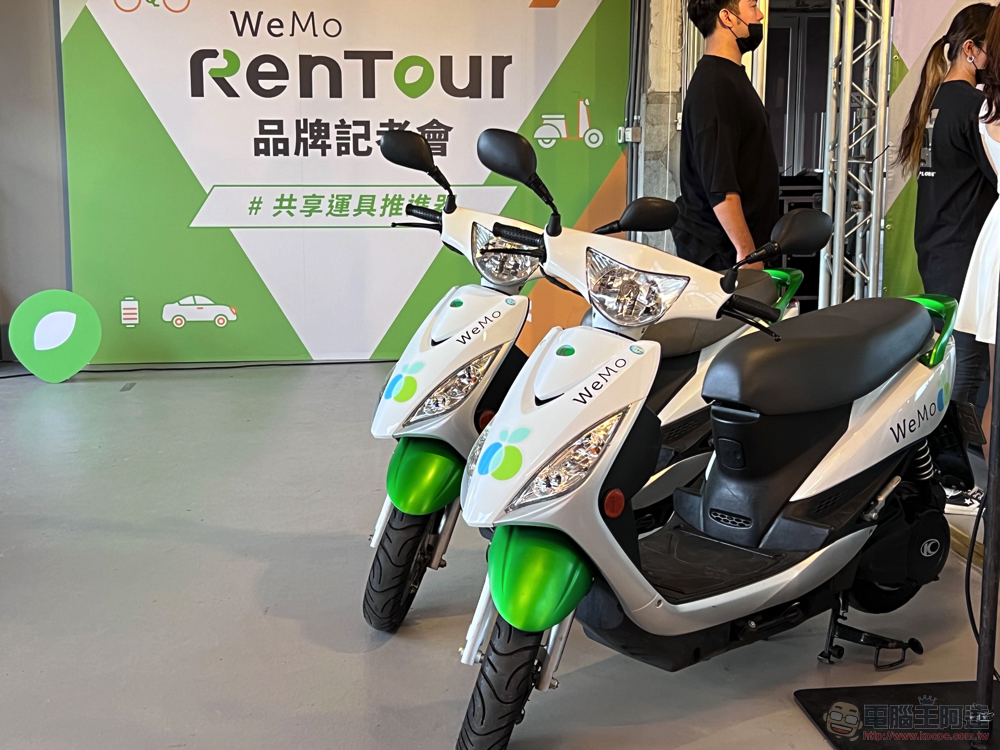 一個 WeMo app 整合各種旅途需求，WeMo RenTour 想成為共享運具推進器 - 電腦王阿達