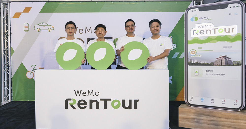 一個 WeMo app 整合各種旅途需求，WeMo RenTour 想成為共享運具推進器 - 電腦王阿達