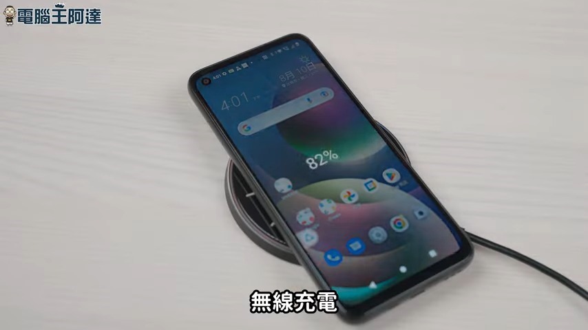 HTC Desire 22 Pro 開箱實測：萬元出頭規格最完整的 5G 元宇宙手機 2-21 screenshot