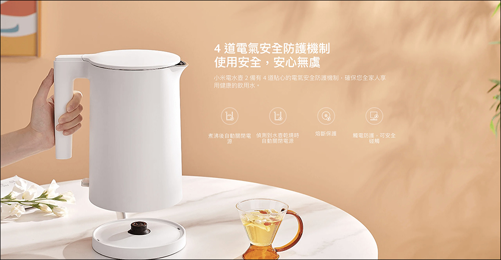 小米 Xiaomi 電水壺 2 在台推出：升級 1.7L 大容量 、外觀設計更簡約 - 電腦王阿達