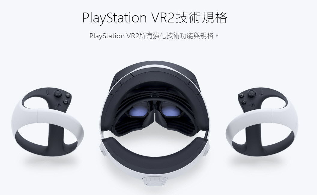 PlayStation次世代 VR 裝置「PlayStation VR2」 預定 2023 年初上市 - 電腦王阿達