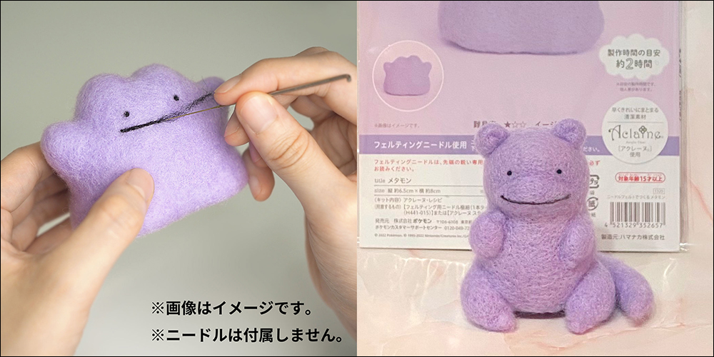 日本網友買了百變怪羊毛氈材料包，卻做出了...呆呆獸 - 電腦王阿達