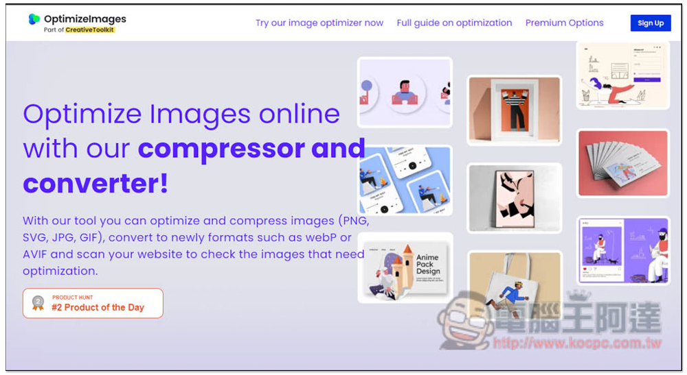 CompressImage 用瀏覽器就能壓縮圖片的免費工具，離線可用、無需上傳 - 電腦王阿達