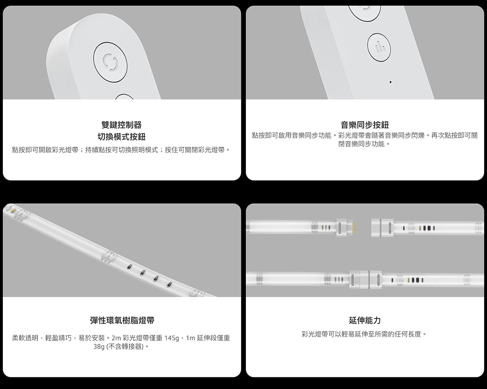 小米 Xiaomi 智慧彩光燈帶在台推出，將於 9/6 10 點正式開賣 - 電腦王阿達