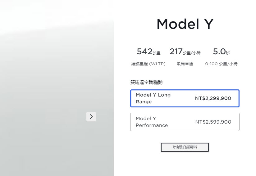 降幅最高 17.7 萬！傳 Tesla Model Y 與 Model 3 將在中國迎接大幅價格調整（更新） - 電腦王阿達