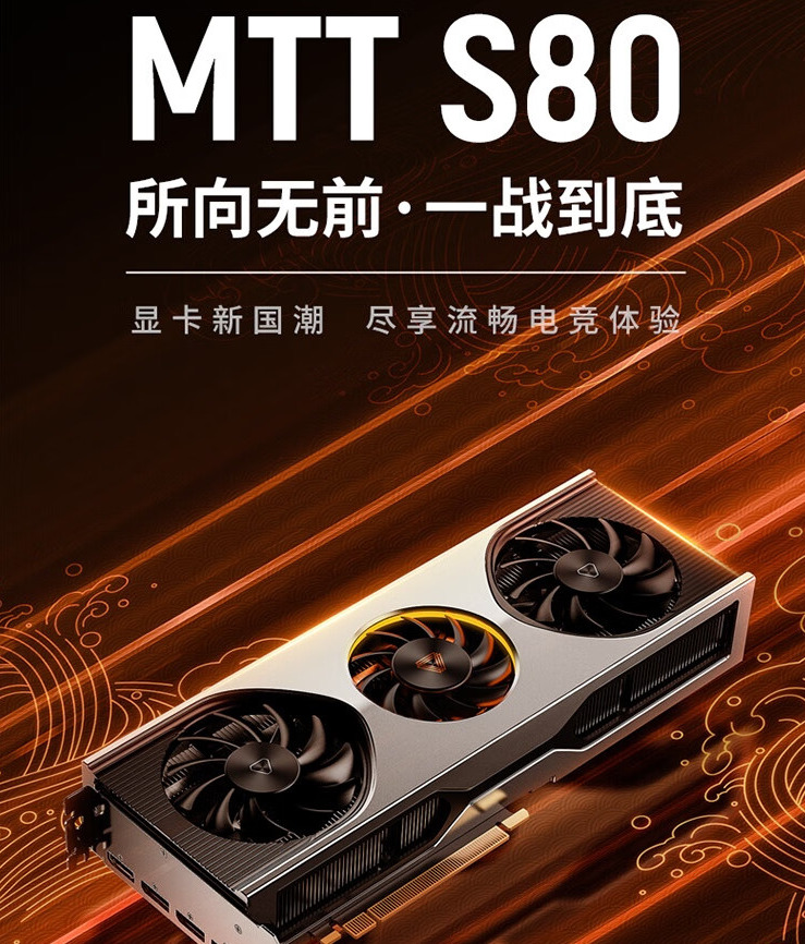 中國公司推出一款效能可跟 RTX 3060 Ti 抗衡的顯示卡，價格還只需要一半 - 電腦王阿達