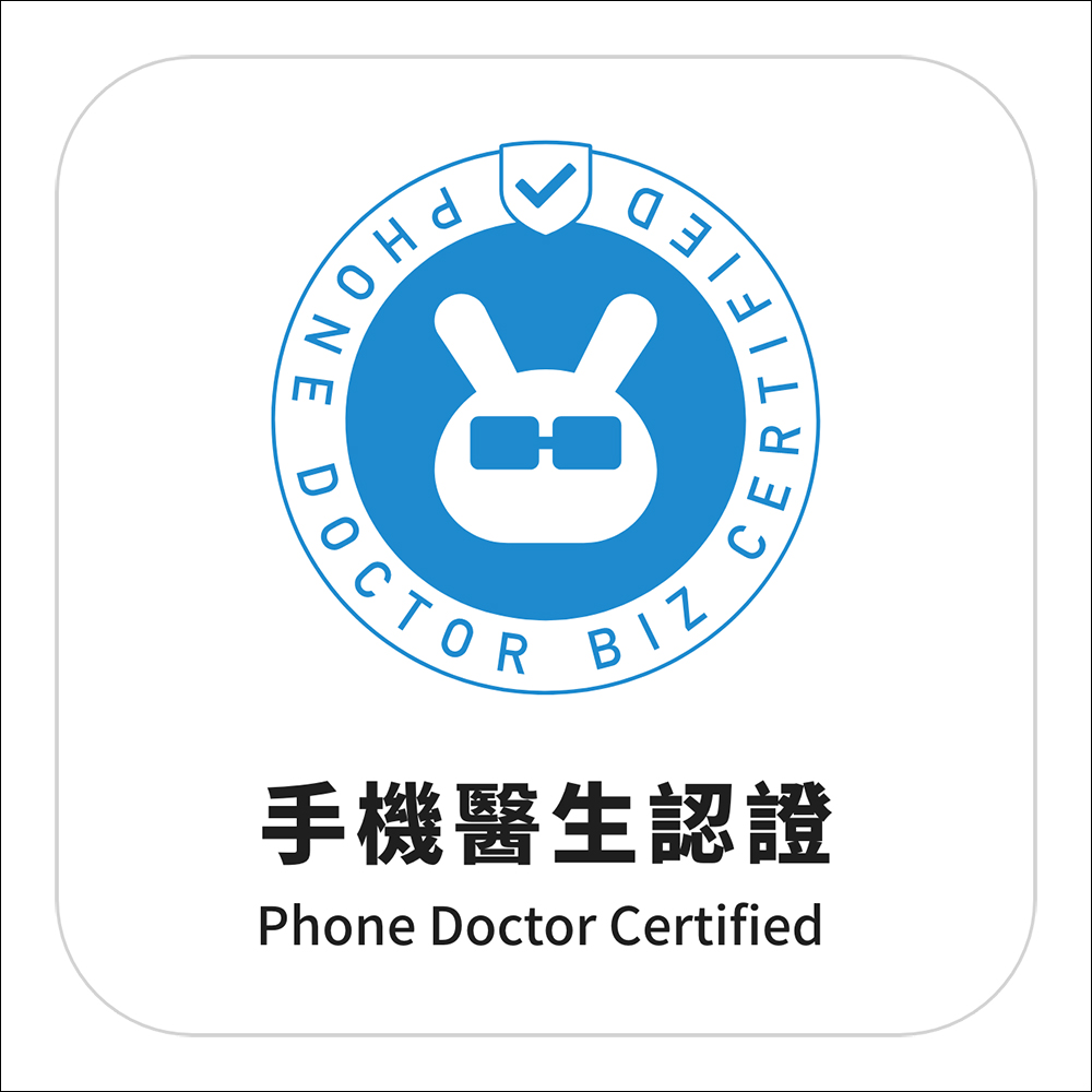 「手機醫生認證」，全方位檢測、完善保固輕鬆買到安心的高品質二手手機！ - 電腦王阿達