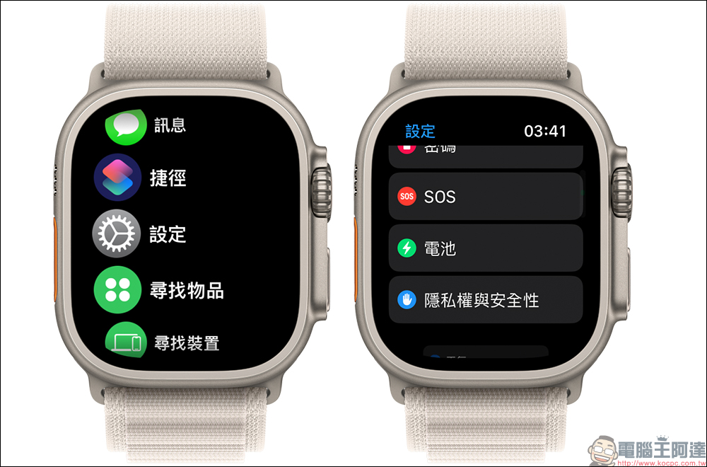 Apple Watch Ultra 充電總是充不滿？其實是這個設定開啟了（教學） - 電腦