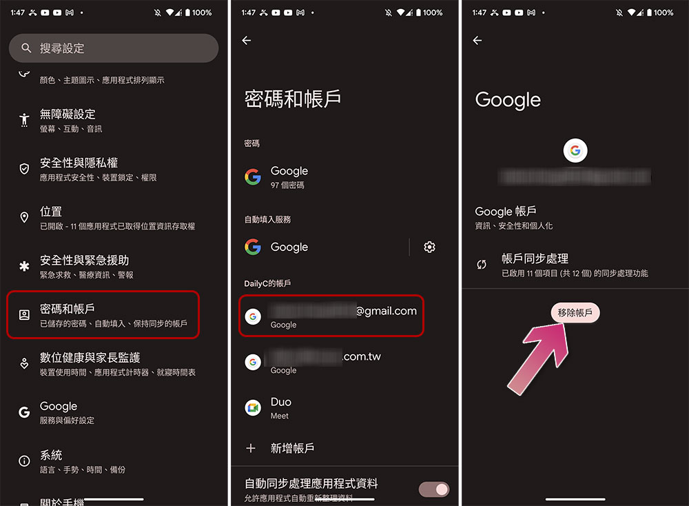 Google Play 商店無法啟動、下載安裝應用？解決常見問題的小技巧 - 電腦王阿達