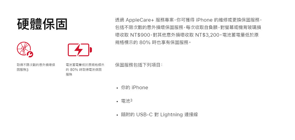 蘋果官網提醒 3 月 1 日起舊款iPhone過保電池維修費用將增加800元 - 電腦王阿達