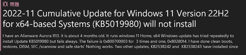 又有問題！用戶反映 Windows 11 22H2 12 月更新為部分 AMD 電腦帶來困擾 - 電腦王阿達