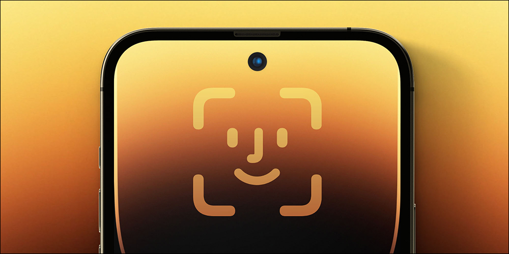 螢幕下 Face ID 技術再次傳聞將於 iPhone 16 Pro 系列機型率先搭載 - 電腦王阿達