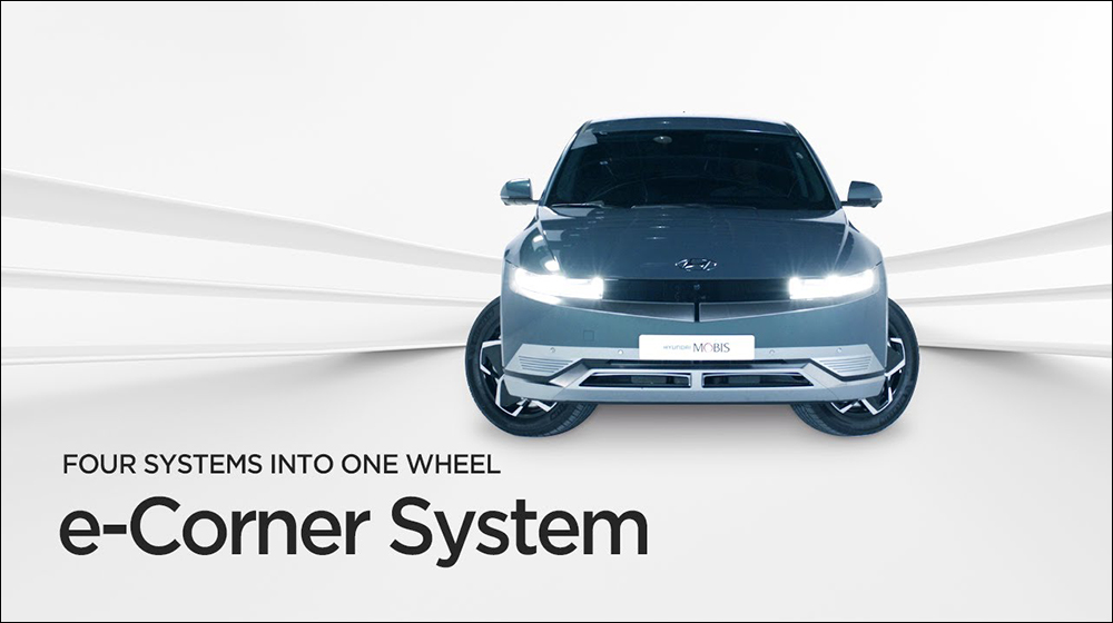 Hyundai 展示能 90 度四輪轉向系統 e-Corner System - 電腦王阿達