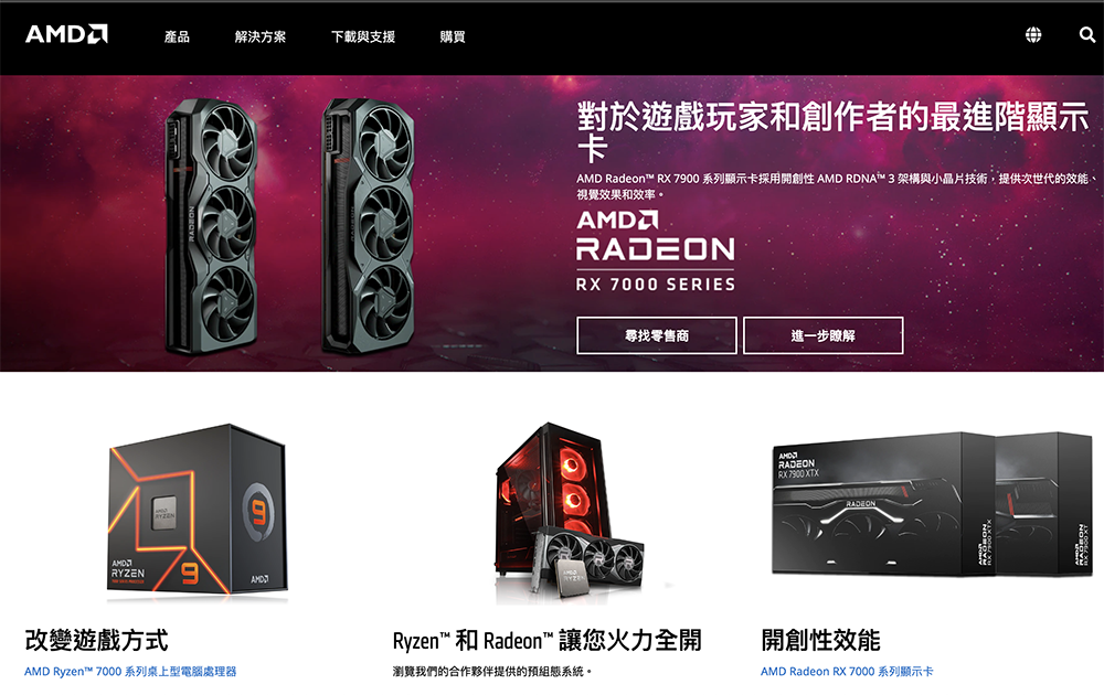 國外 Google 搜尋第一位出現假 AMD Radeon 驅動程式載點，AMD 用戶請小心別載錯 - 電腦王阿達