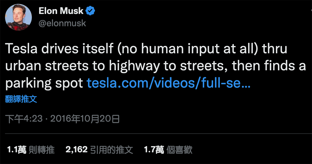 它可以自己開！結果 Elon Musk 在 2016 炫耀的特斯拉自動駕駛影片是場演出 - 電腦王阿達