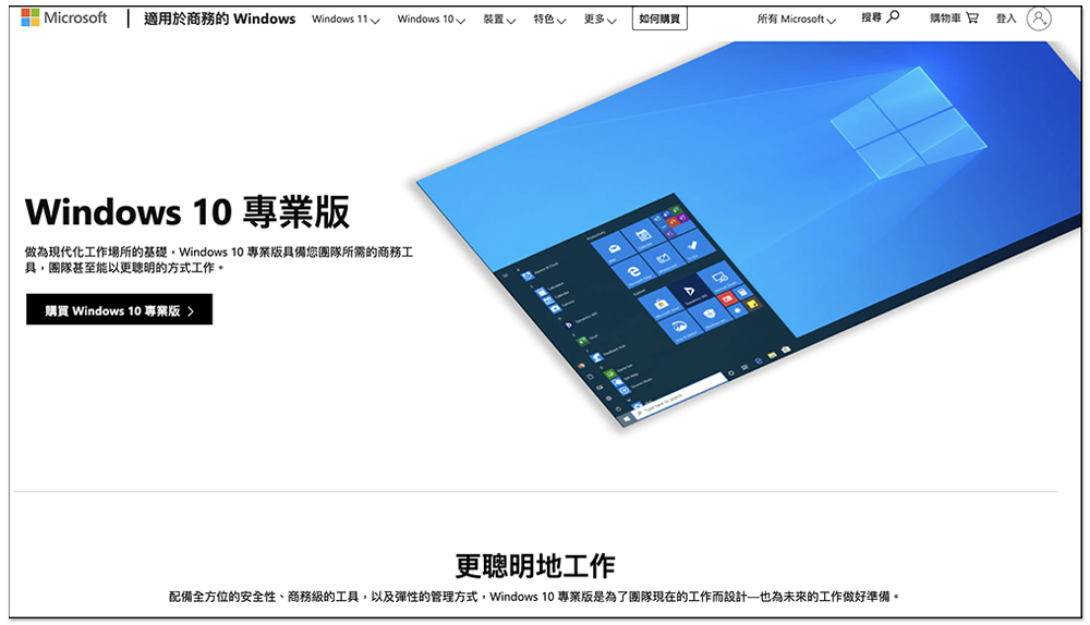 微軟將於本月底停止販售Windows 10 的序號，專業版、家用版都是