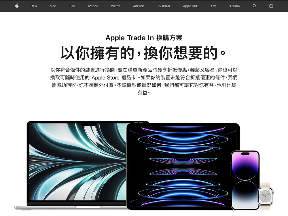 Apple Trade In 換購方案出包，中國網友拿 Redmi 10A 居然可折抵 1.3 萬元升級 iPhone 14 Pro - 電腦王阿達