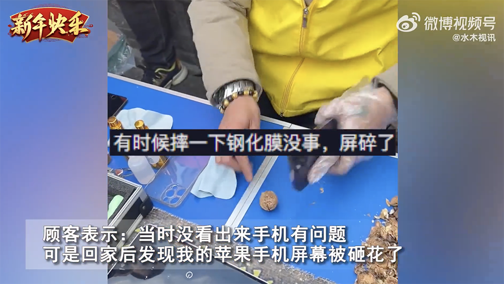 厲害了！中國保護貼攤販為證明堅固性，貼完直接用顧客 iPhone 14 Pro Max 砸核桃 - 電腦王阿達
