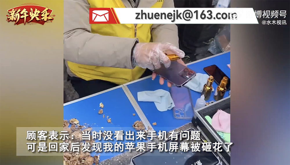 厲害了！中國保護貼攤販為證明堅固性，貼完直接用顧客 iPhone 14 Pro Max 砸核桃 - 電腦王阿達