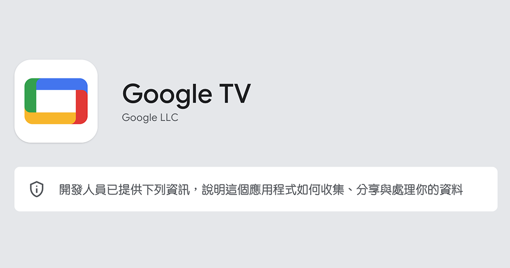 Google TV 悄悄帶來 Widget 桌面小工具
