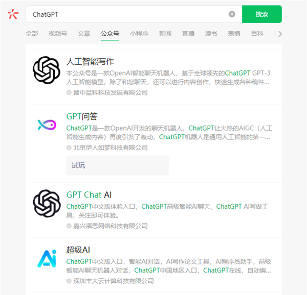 中國開始出現 ChatGPT 山寨版和代問服務，單月進帳最高達 260 多萬台幣 - 電腦王阿達