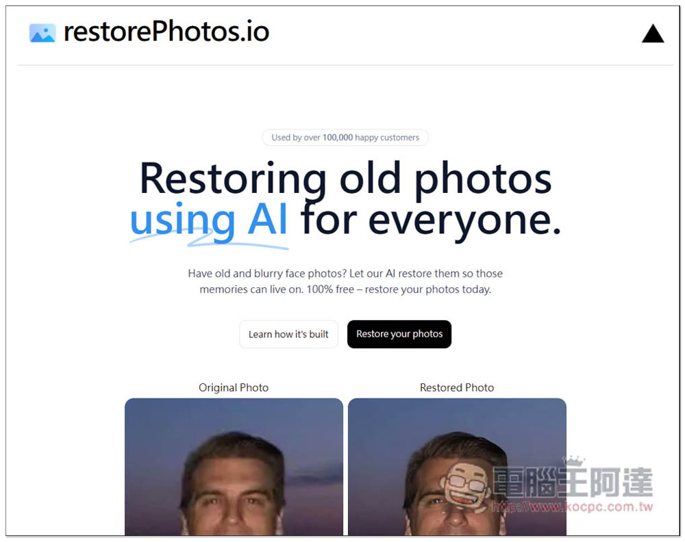 restorePhotos.io 利用 AI 將臉部晃到、模糊、老照片變清晰的免費線上工具 - 電腦王阿達