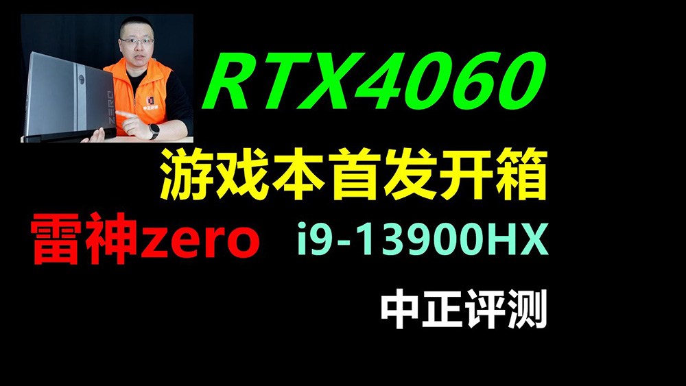提升幅度超小？中國筆電廠表示 RTX 4070 筆電 GPU 效能僅比 RTX 3070 快 11%~15% - 電腦王阿達
