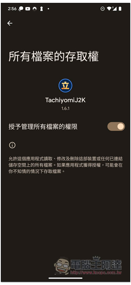 TachiyomiK2K 免費開源的漫畫閱讀器 App，支援超過 100 個漫畫來源，並提供下載功能（Android） - 電腦王阿達