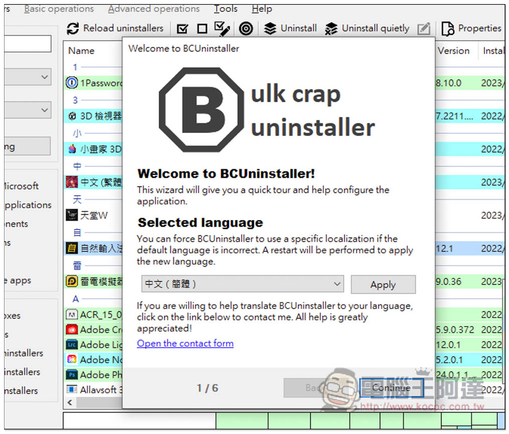 Bulk Crap Uninstaller 應該是目前最強的移除工具，免費開源、可掃描免安裝軟體 - 電腦王阿達
