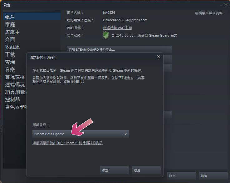 最新 Steam Deck 測試版支援從電腦遊戲傳輸，省去再次下載 - 電腦王阿達