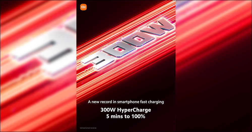 雷軍公布小米 300W HyperCharge 快充技術，能在 5 分鐘充滿 100% 手機 - 電腦王阿達