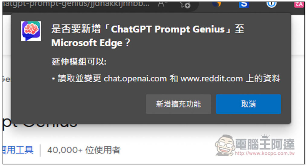 ChatGPT Prompt Genius 可將你的 ChatGPT 聊天記錄輸出成 PDF、PNG 圖、和建立分享連結 - 電腦王阿達