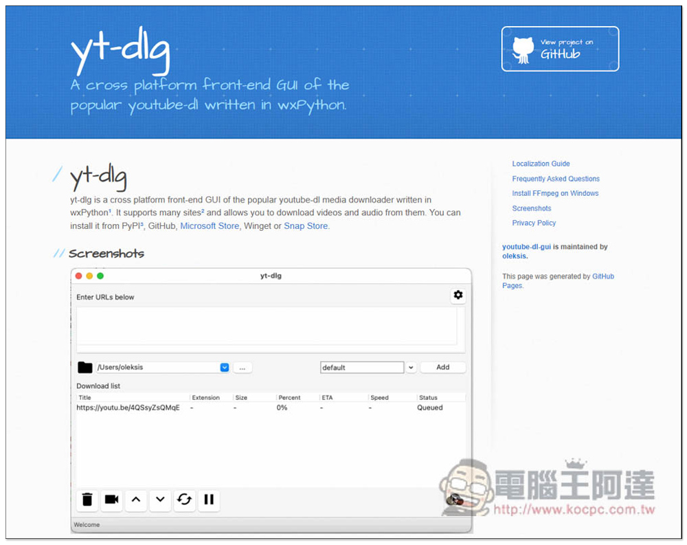 yt-dlg 可下載 YouTube、FB 等網站影片和音樂的免費開源下載器（youtube-dl GUI） - 電腦王阿達